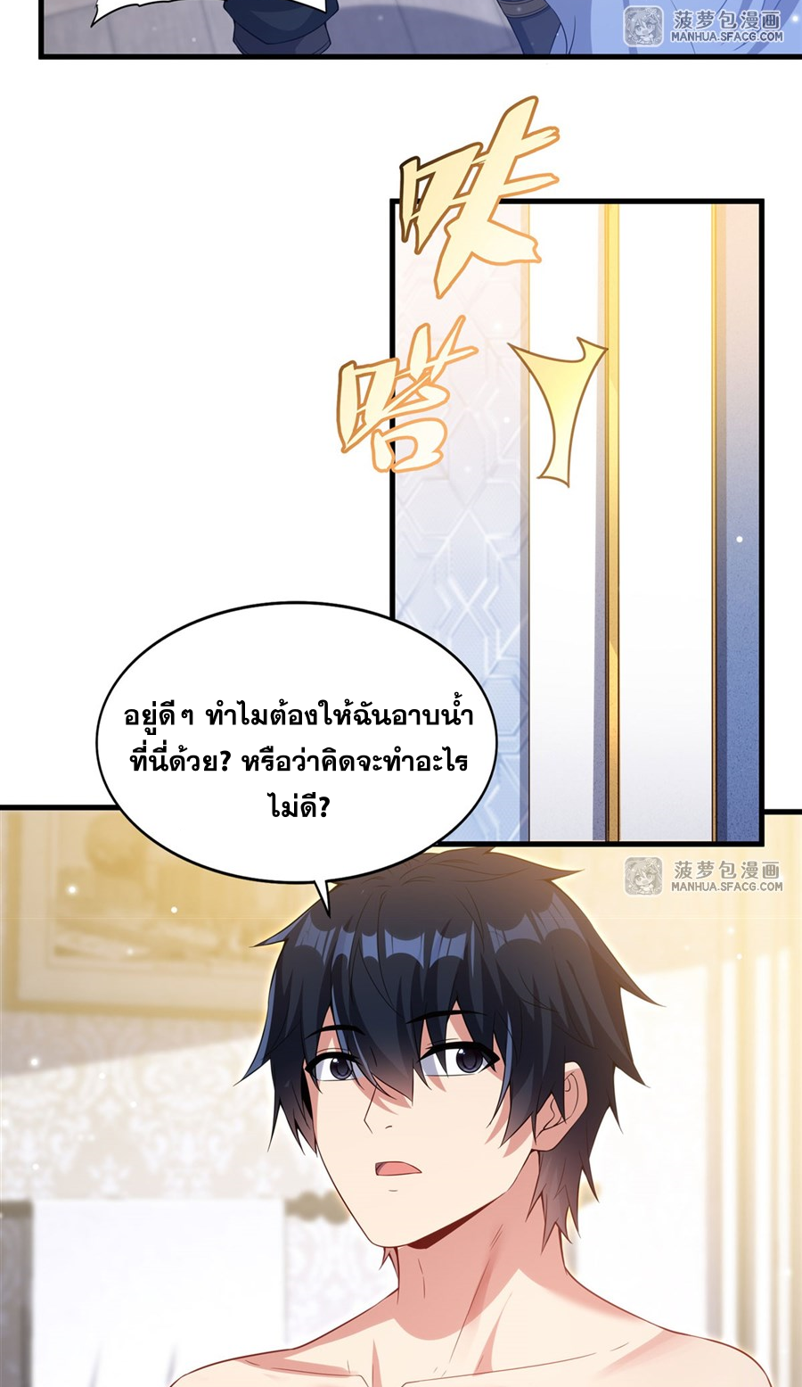 Shut Up, Evil Dragon! I don't want to raise a child with you anymore ตอนที่ 20 หน้า 39