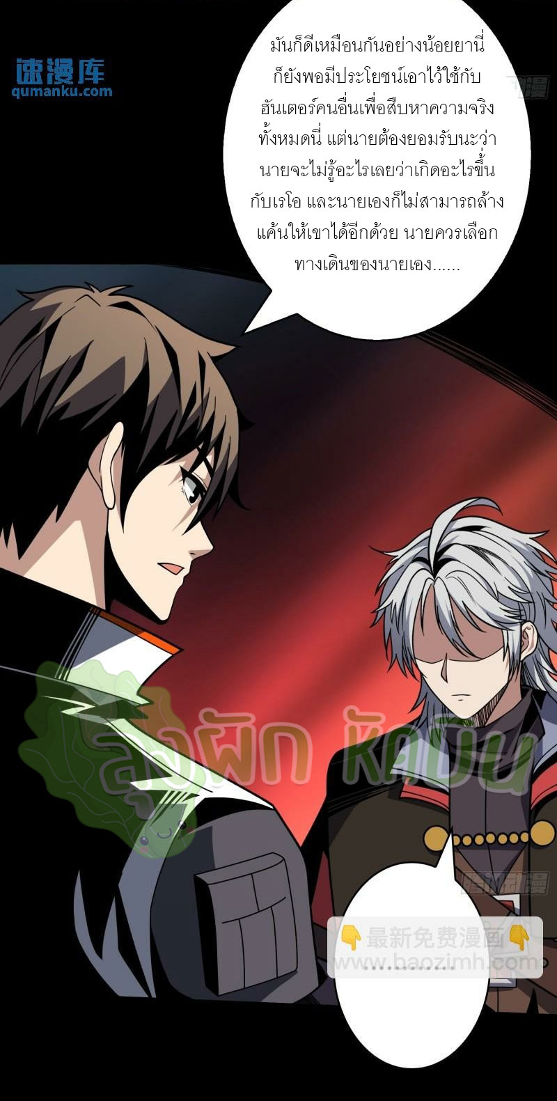 (ชนจีน) IT STARTS WITH A KINGPIN ACCOUNT - จุติจอมราชัน ตอนที่ 400 หน้า 5