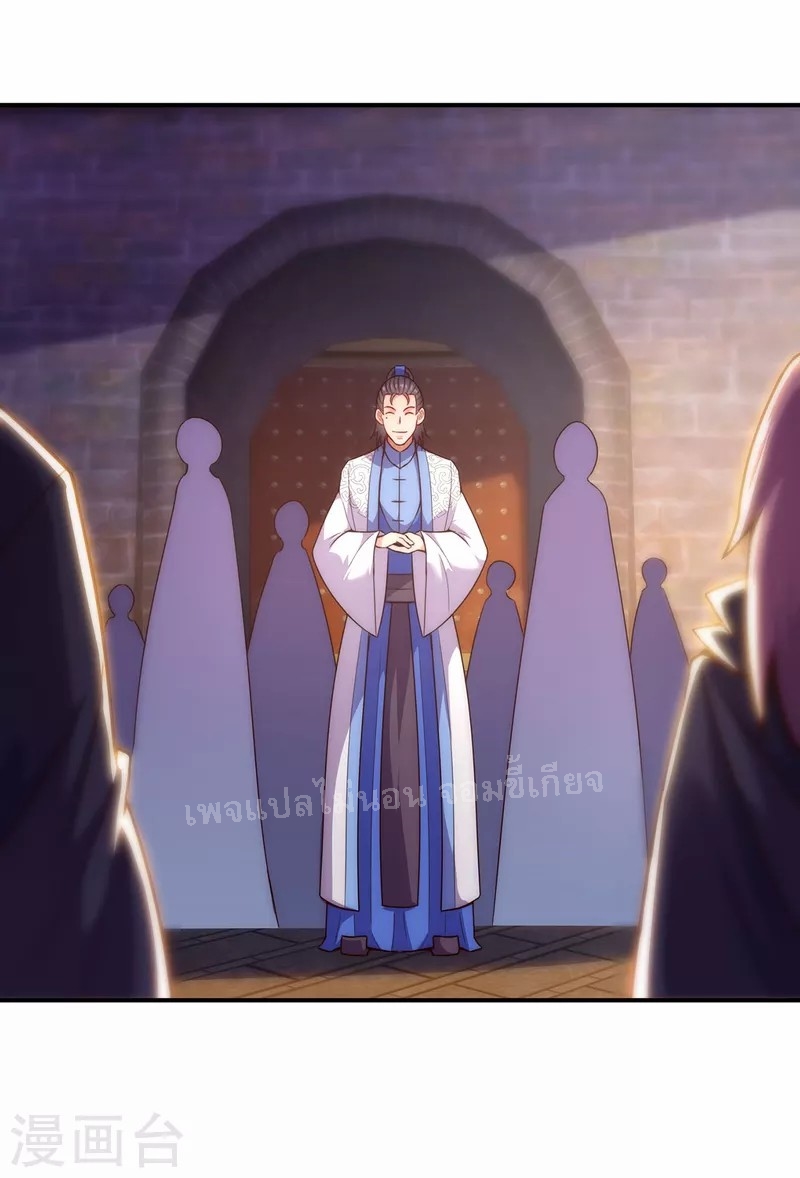 การกลับมาของเทพอสูร ตอนที่ 40 หน้า 10