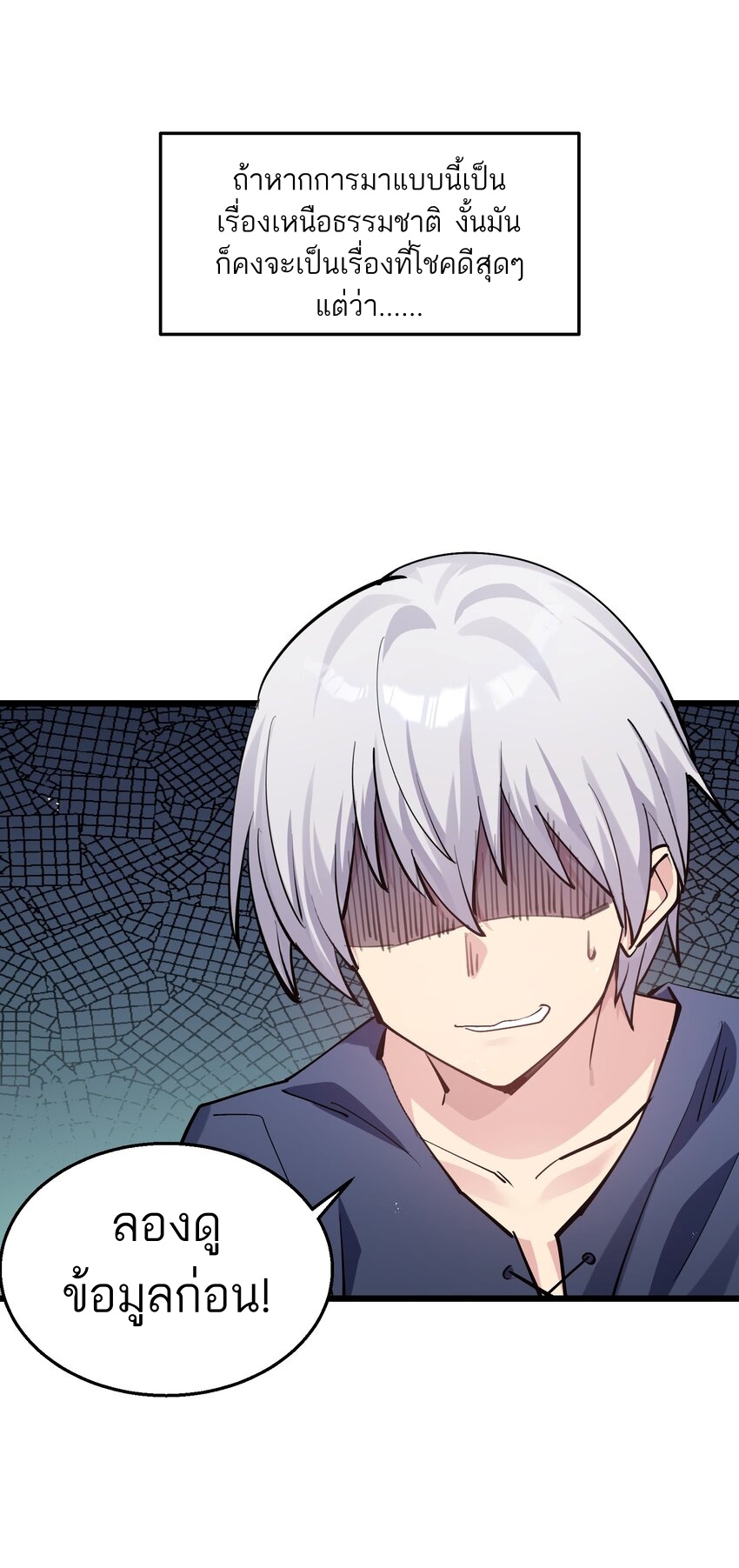 ใครๆต่างเรียกฉันว่าราชันแห่งจันทรา ตอนที่ 1 หน้า 13