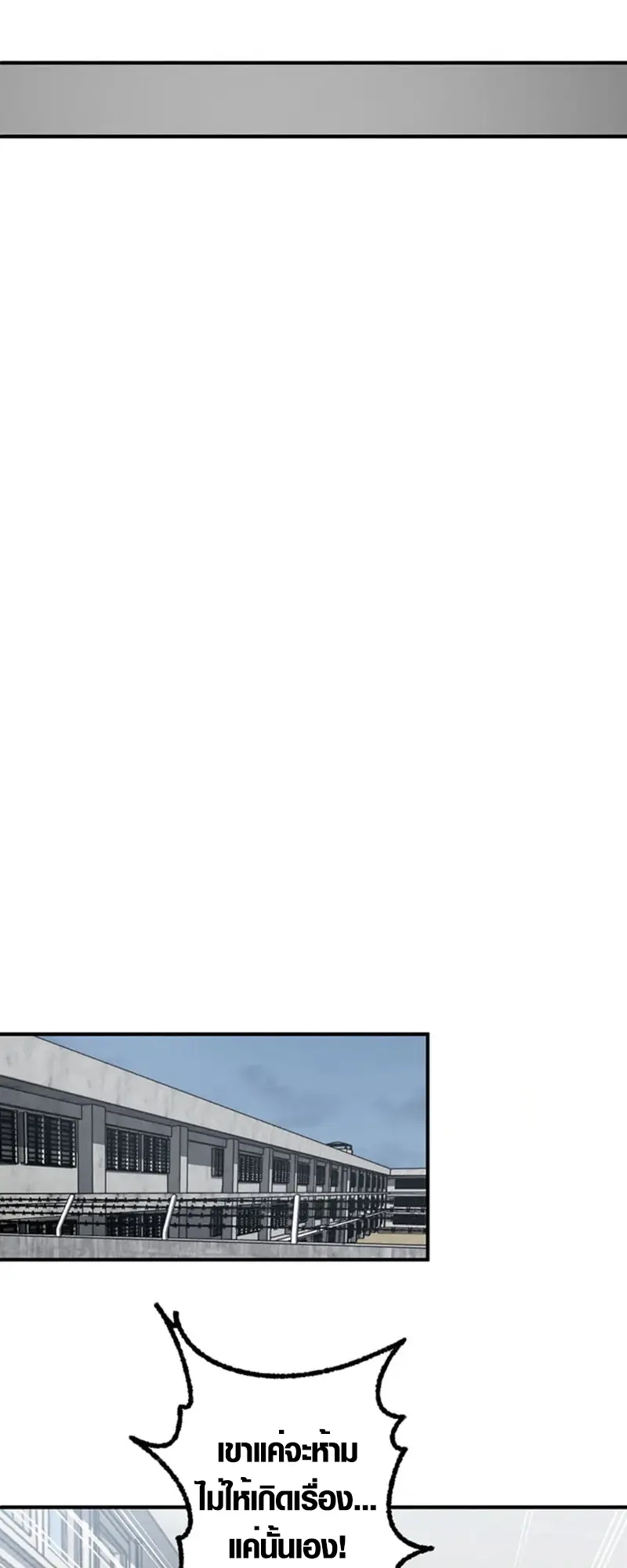 การแก้แค้นของขุนนาง , Aristocrat’s Revenge ตอนที่ 14 หน้า 19