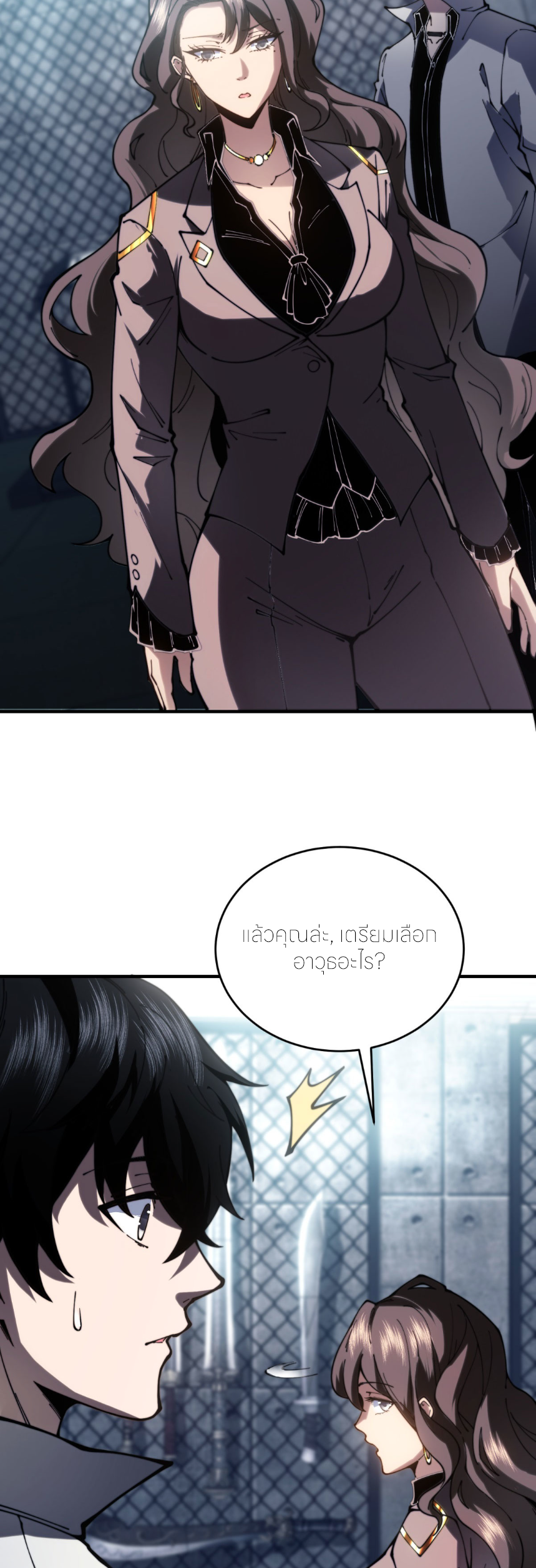 แค่แตะ... ก็อัปเกรด! ตอนที่ 11 หน้า 13