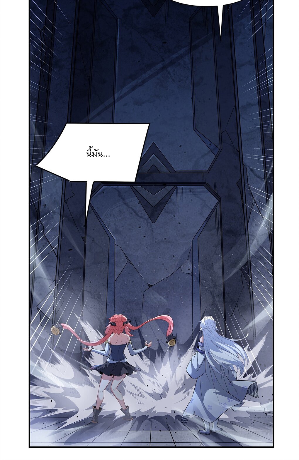 ศิษย์ของข้าล้วนมีอนาคตที่ยิ่งใหญ่ (ชนจีน) ตอนที่ 53 หน้า 45