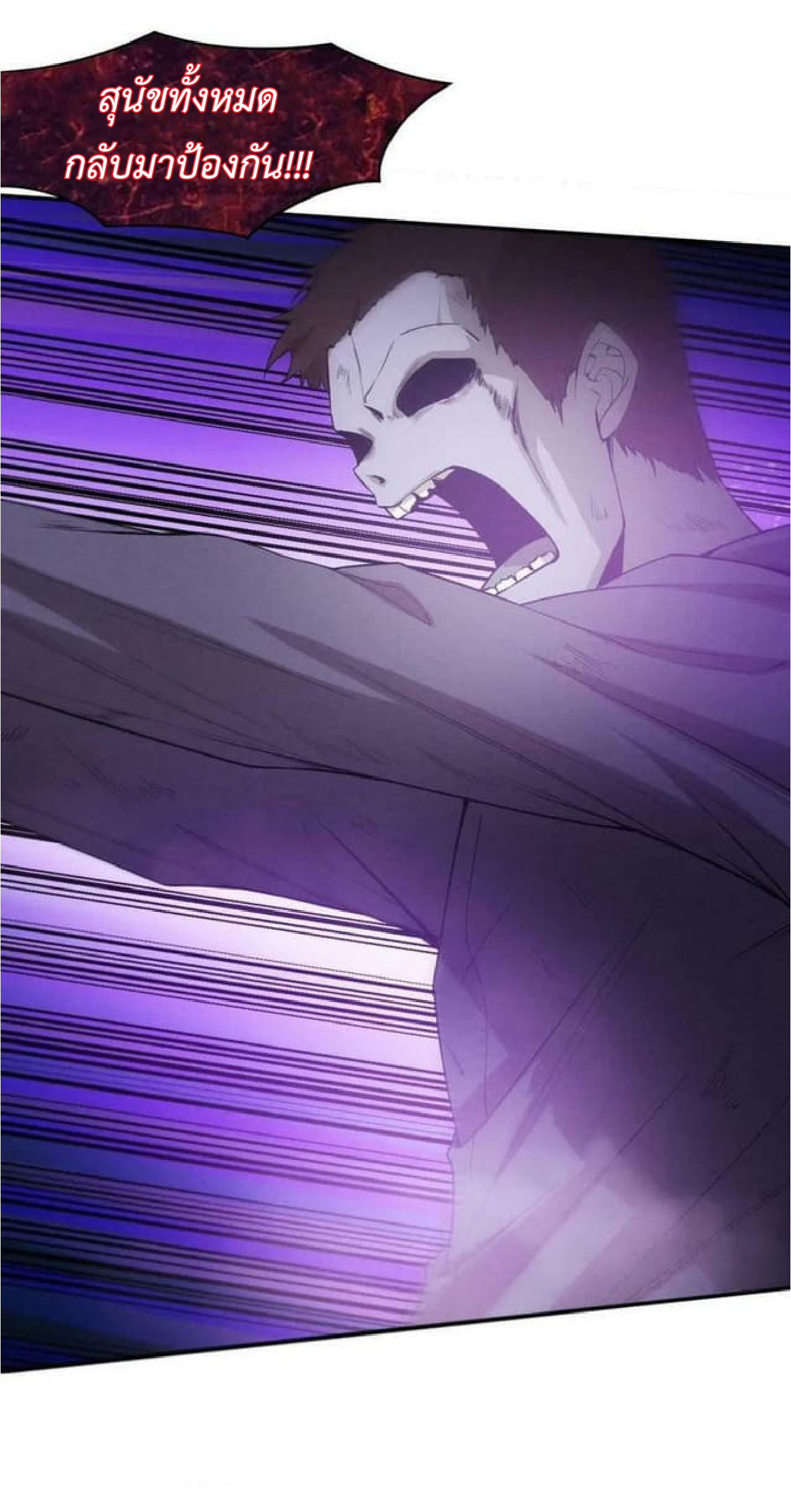 the frenzy of evolution การวิวัฒนาการที่บ้าคลั่ง ตอนที่ 97 หน้า 15