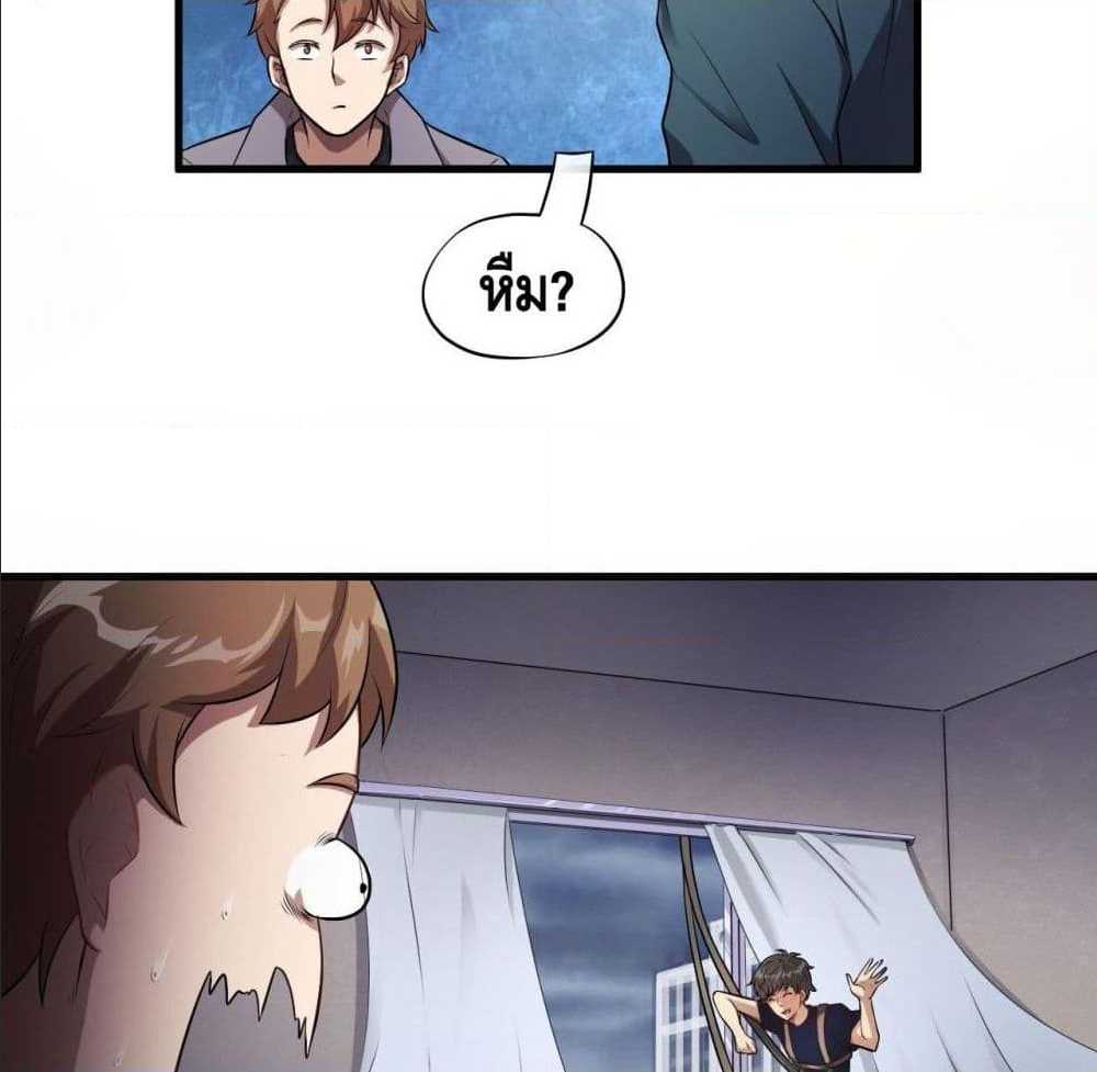 High energy strikes ตอนที่ 9 หน้า 4