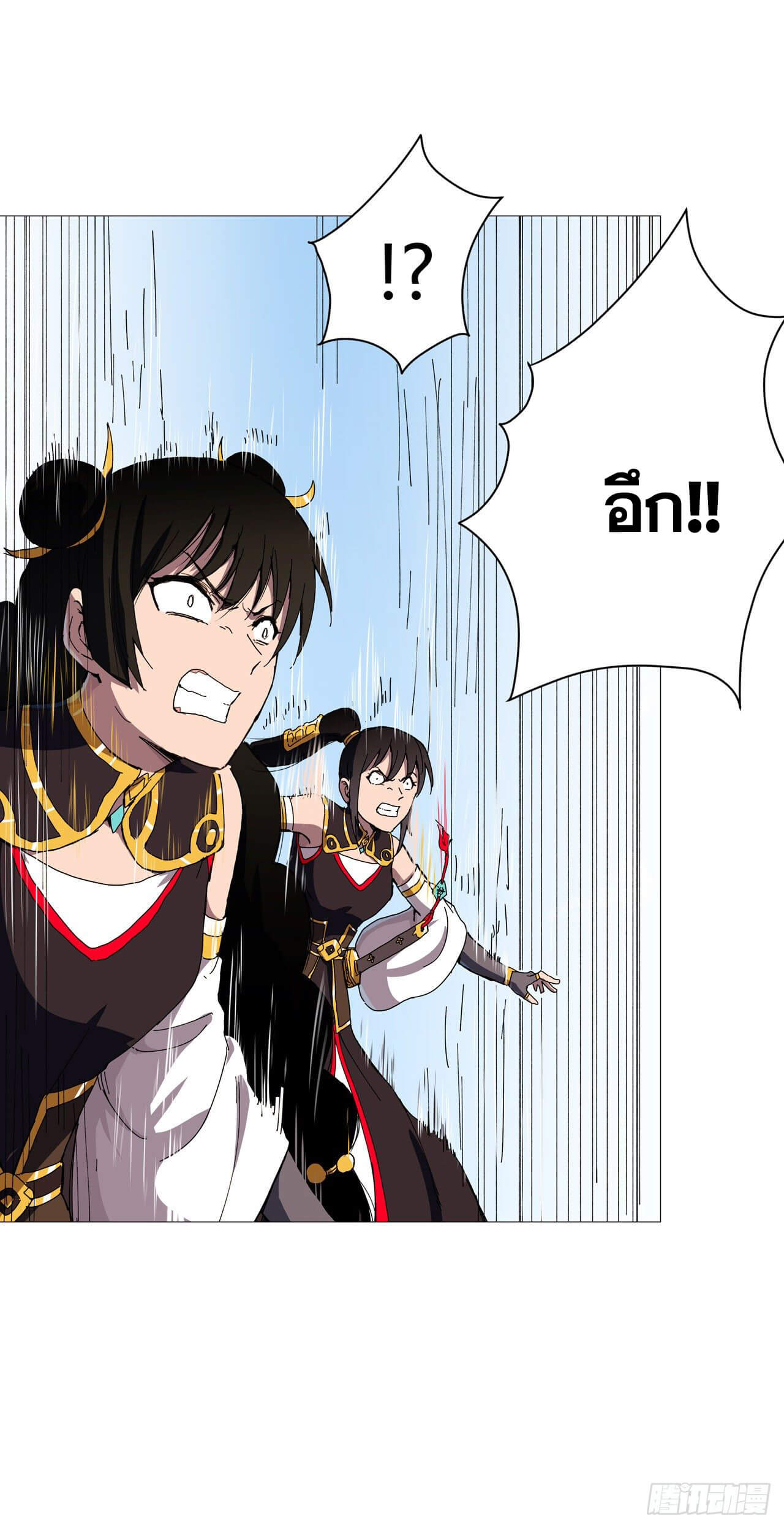 Cultivator vs Superhero (ทันจีน) ตอนที่ 107 หน้า 9