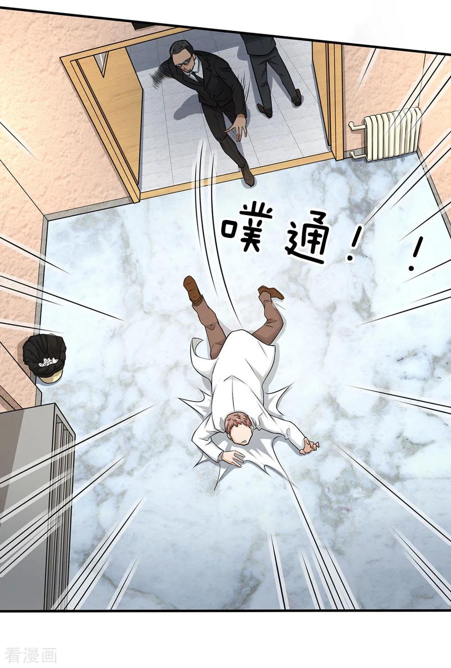 หมอเทพฟ้าประทาน (Super Medical Fairy in The City) จบ ตอนที่ 6 หน้า 12