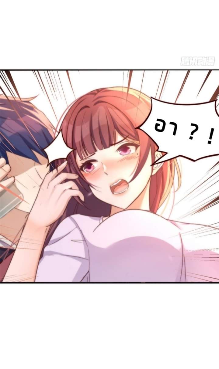 My sister is a famous star – พี่สาวฉันเป็นดาราดัง ตอนที่ 11 หน้า 7