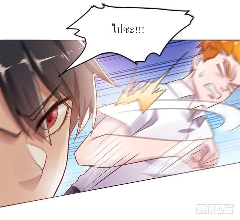 |. Carrying The Goddess Along (จบss1) ตอนที่ 22 หน้า 6