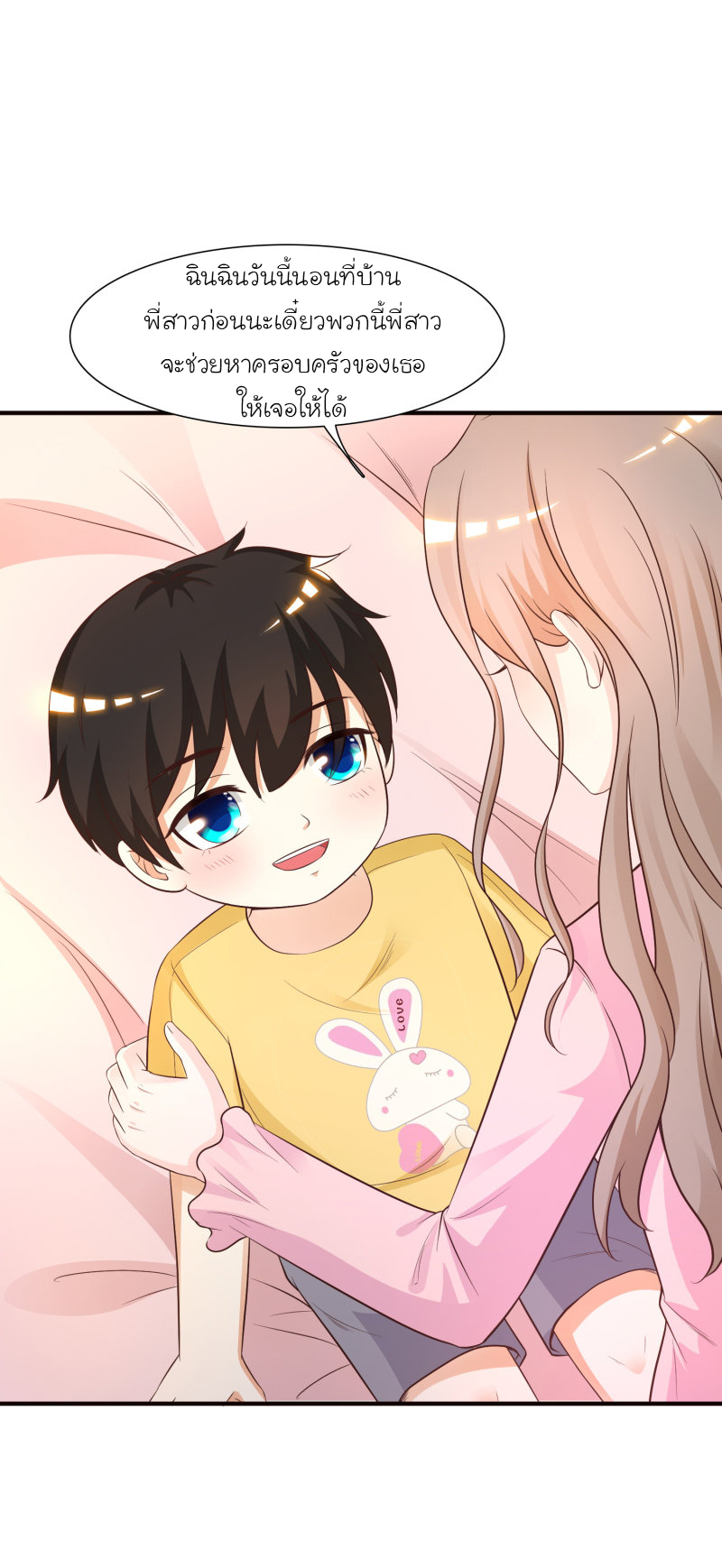 ราชาดอกไม้อมตะ ตอนที่ 79 หน้า 12