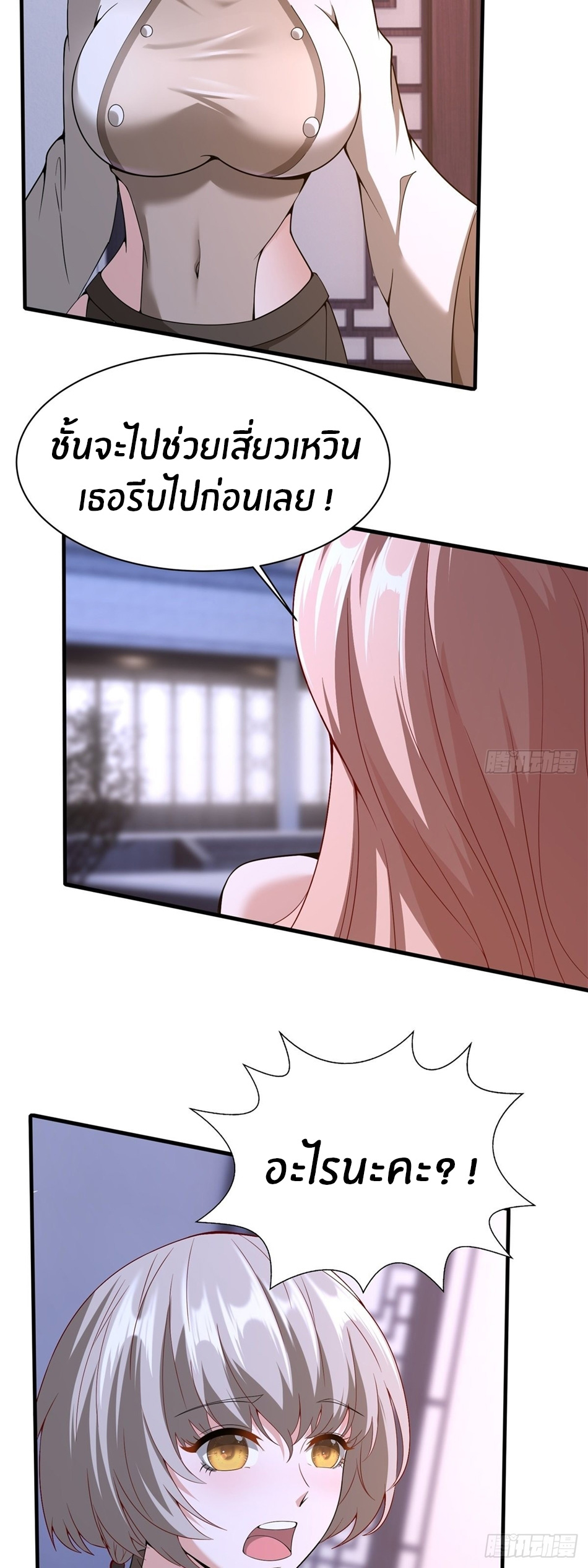 ขอล่ะอย่าเป็นที่ 1 เลย ตอนที่ 74 หน้า 24