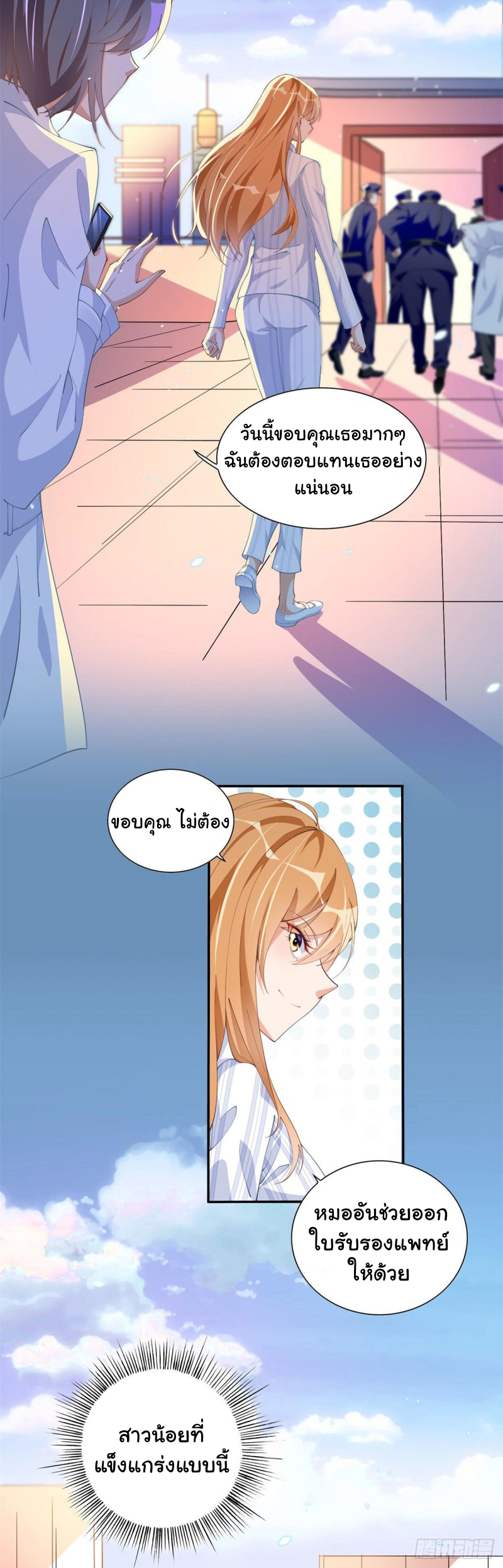 เจ้านายผู้มั่งคั่งเป็นนักเรียนหญิงชั้นมัธยมปลายจริงเหรอ! ตอนที่ 3 หน้า 8