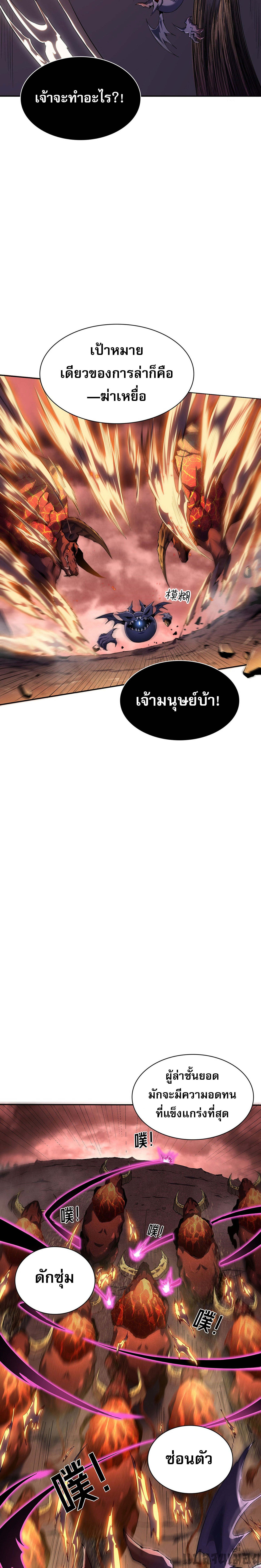 (ซ้ำกับนักล่าสีเหลือง)SSS-Class Assassin’s Return ตอนที่ 2 หน้า 13