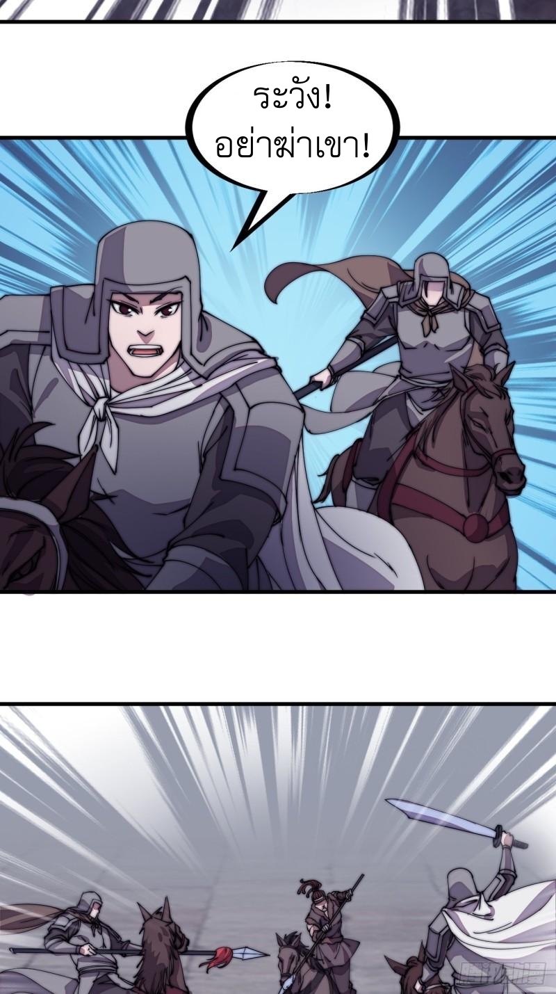 Starting a Mountain ตอนที่ 212 หน้า 4