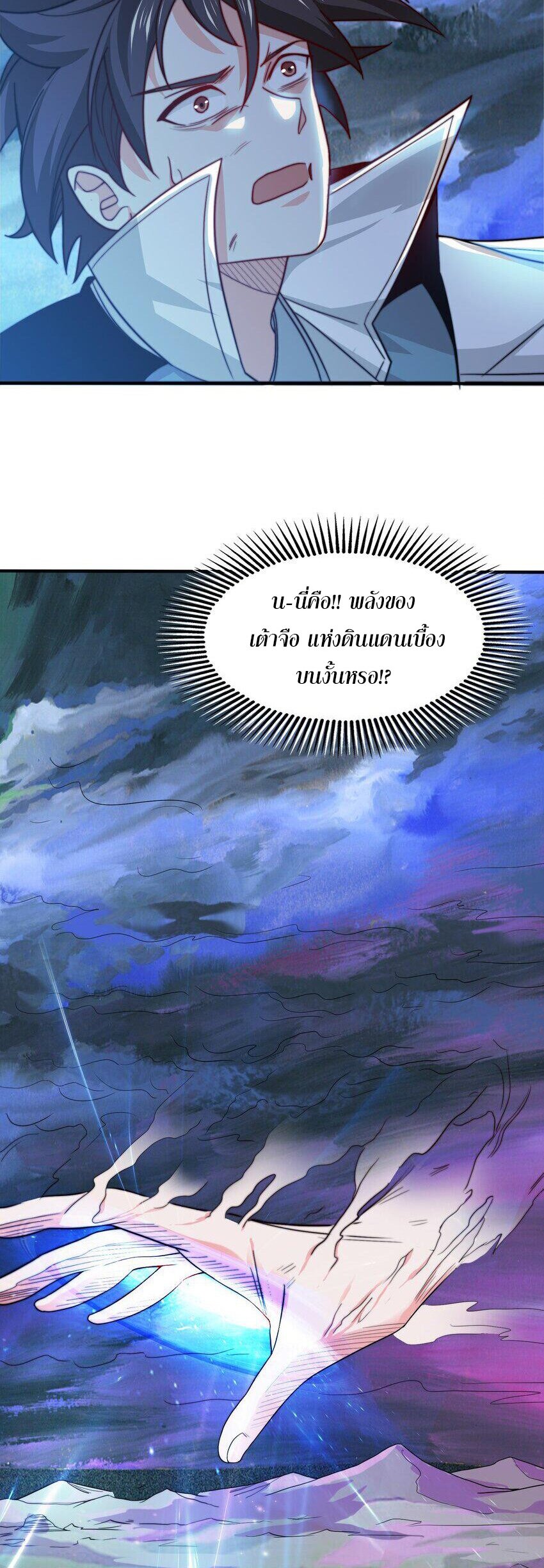 ในฐานะวายร้ายสุดเทพ ชนะพระเอกของเรื่องคงไม่ผิดใช่ไหม? ตอนที่ 3 หน้า 46