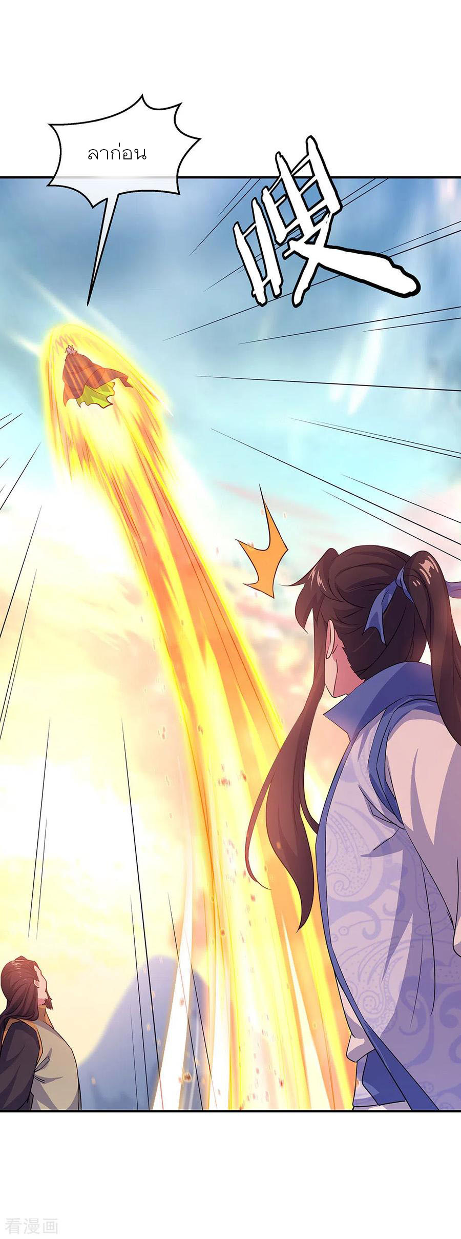 peerless battle spirit ตอนที่ 251 หน้า 6