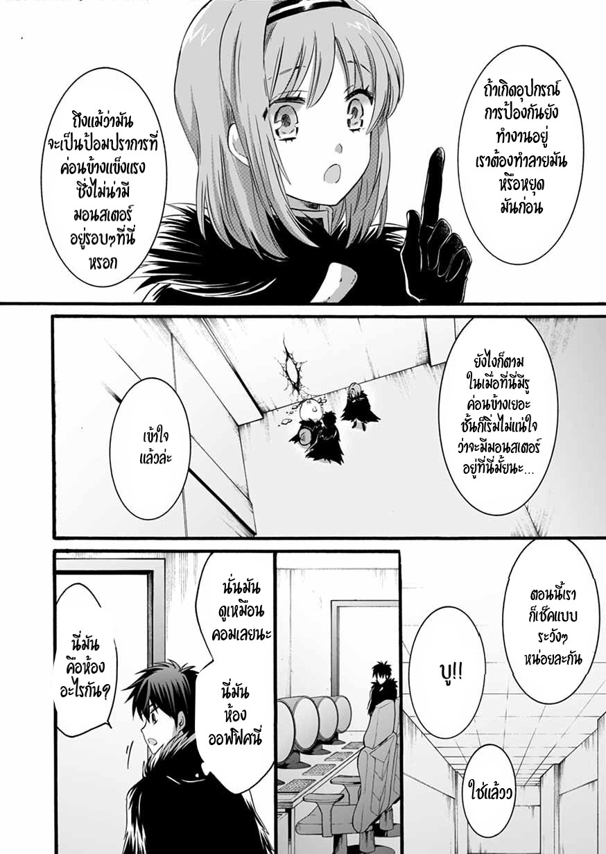 ISEKAI NO SENSHI TOSHITE KUNI NI MANEKARETA KEDO ตอนที่ 8 หน้า 21