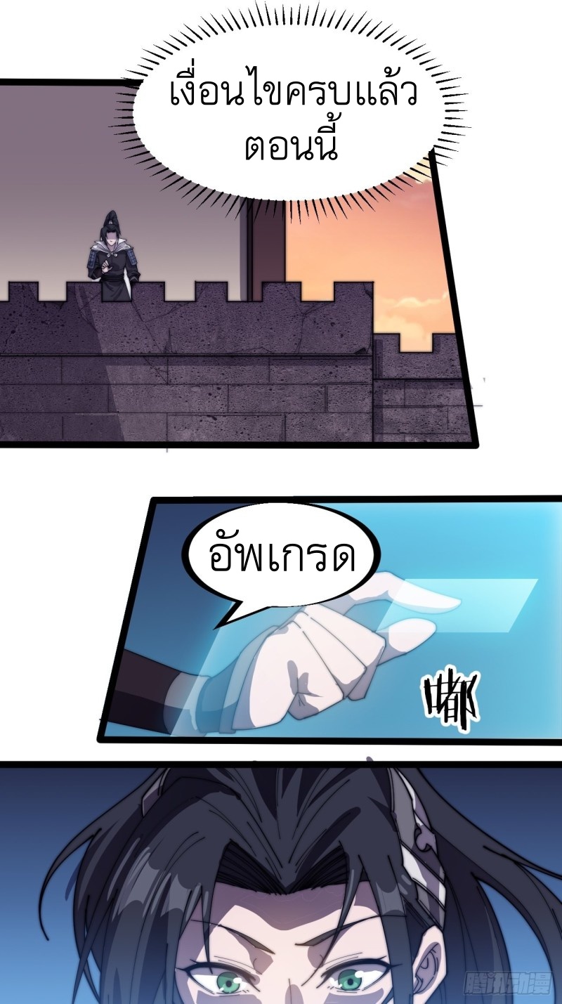 Starting a Mountain ตอนที่ 145 หน้า 23