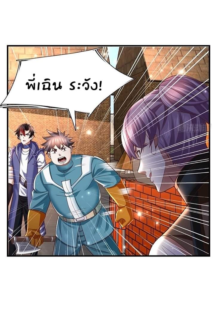 The best game master of the city – สุดยอดเซียนเกมแห่งคนร ตอนที่ 18 หน้า 41