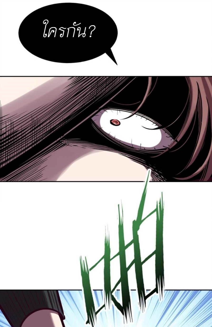 Demon x Angel can't get along! ตอนที่ 81 หน้า 4