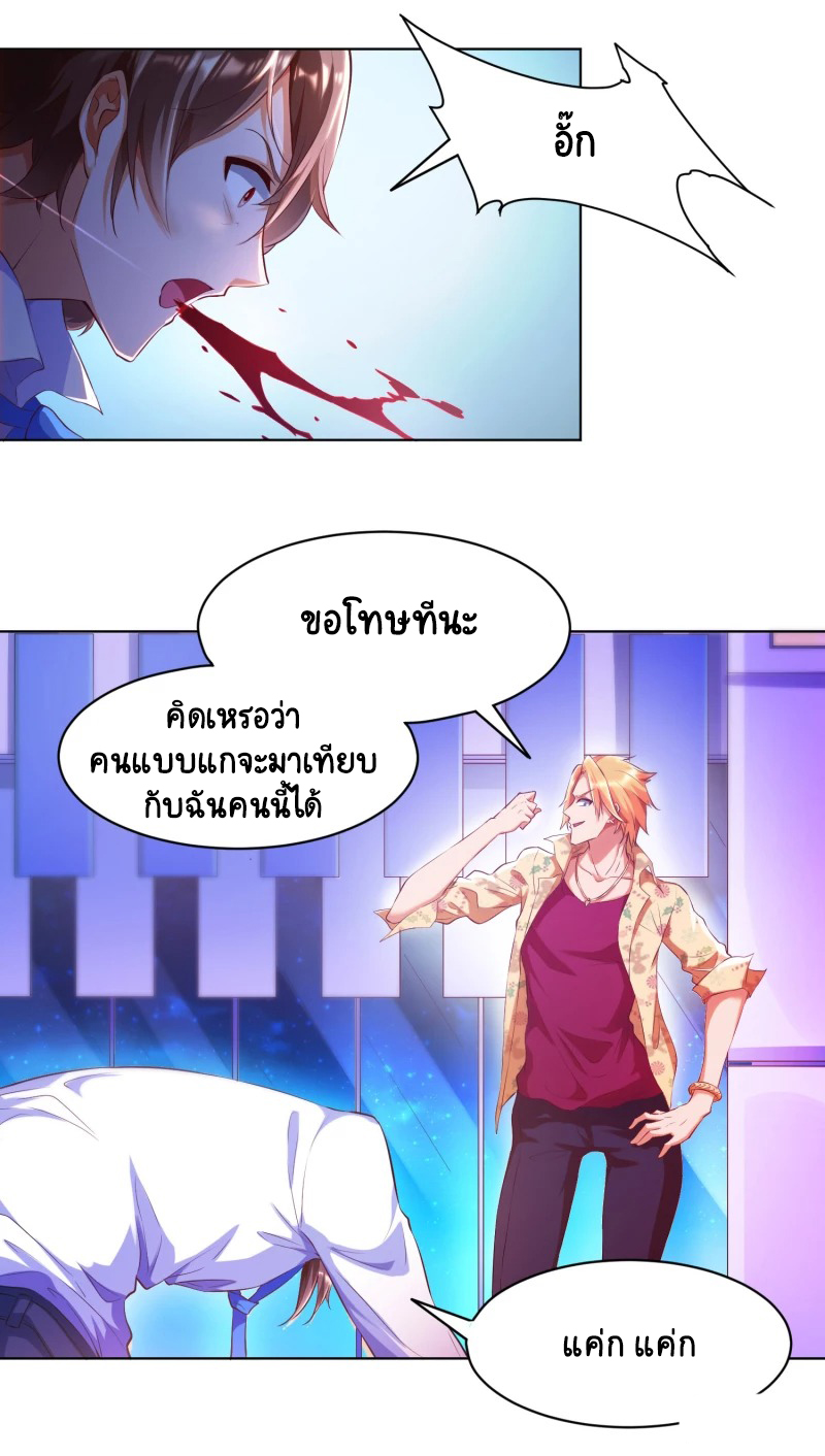 เทพเจ้าระบบออกกำลังกาย ตอนที่ 1 หน้า 17