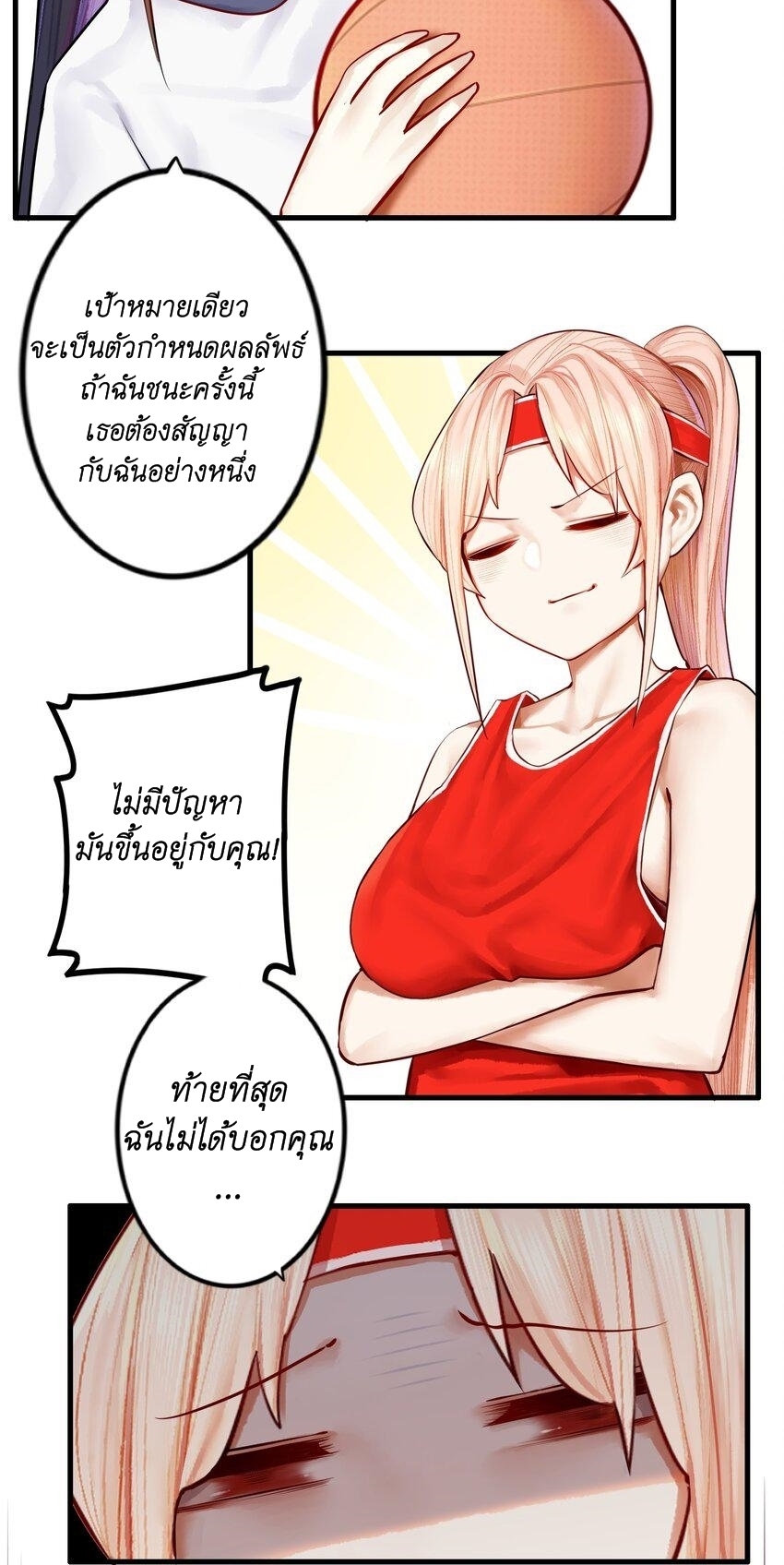 Read Miss, Don’t Livestream It! ตอนที่ 25 หน้า 7