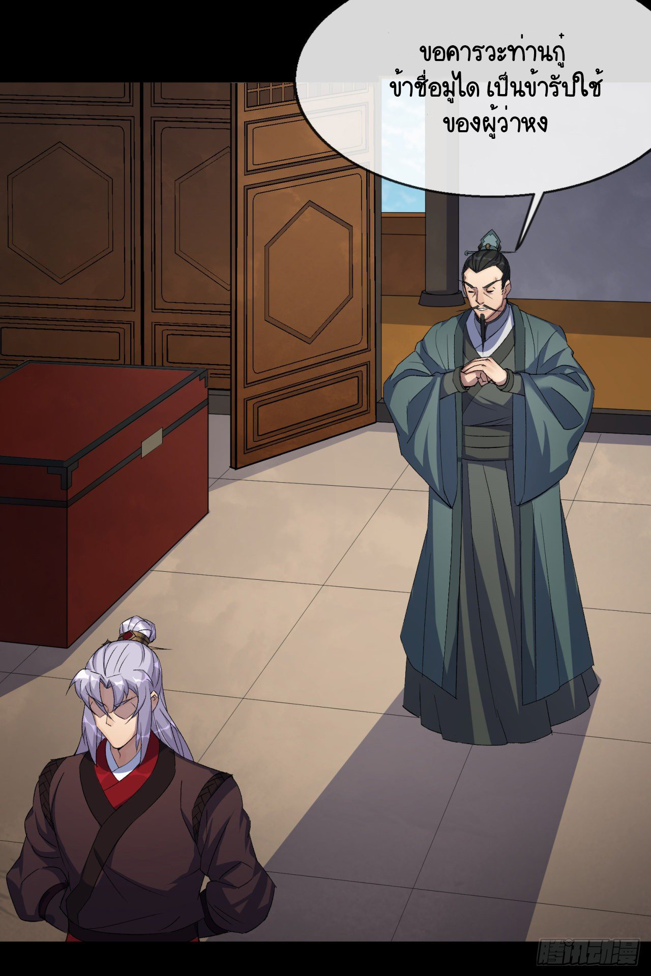มหาปราชญ์ผู้ยิ่งใหญ่ ตอนที่ 73 หน้า 15