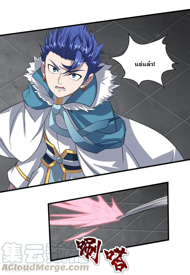 เทพอสูรสยบฟ้า ตอนที่ 26 หน้า 20