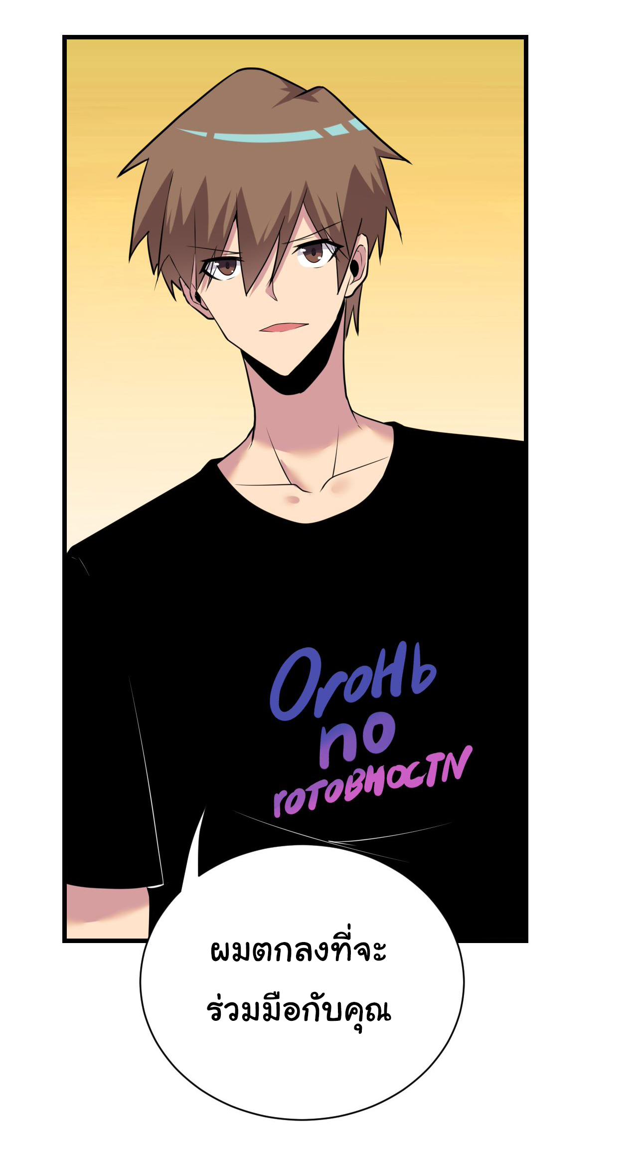 Sanjie Taobao Store ระบบร้านค้าเทพเจ้า ตอนที่ 241 หน้า 9