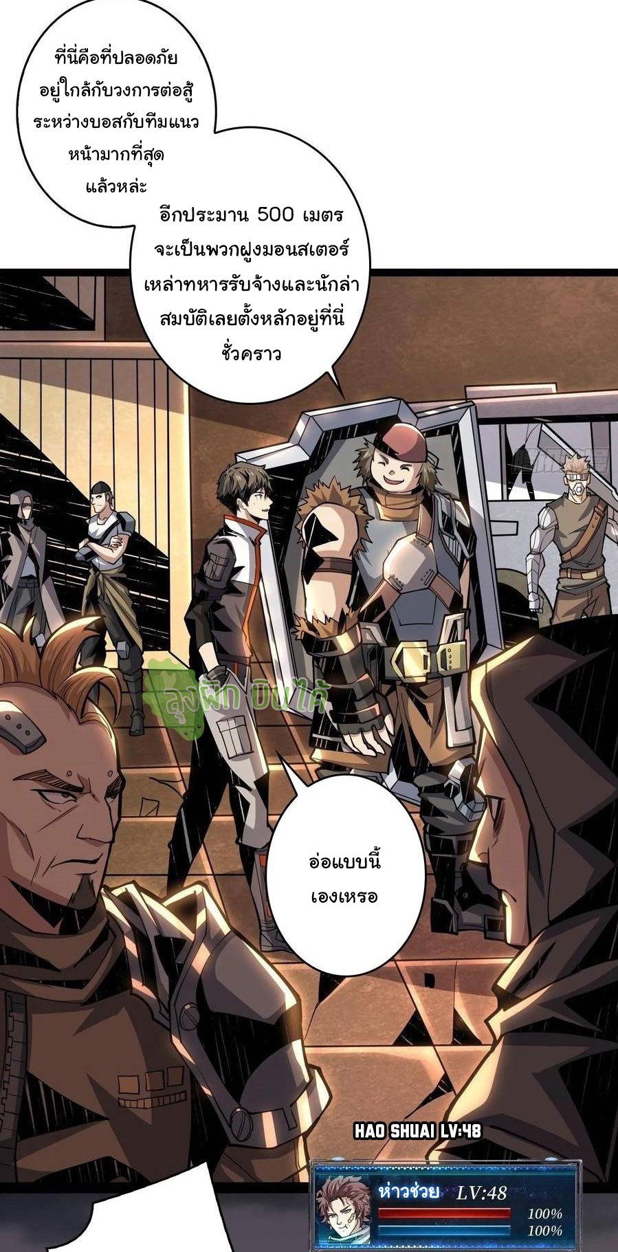 (ชนจีน) IT STARTS WITH A KINGPIN ACCOUNT - จุติจอมราชัน ตอนที่ 70 หน้า 5