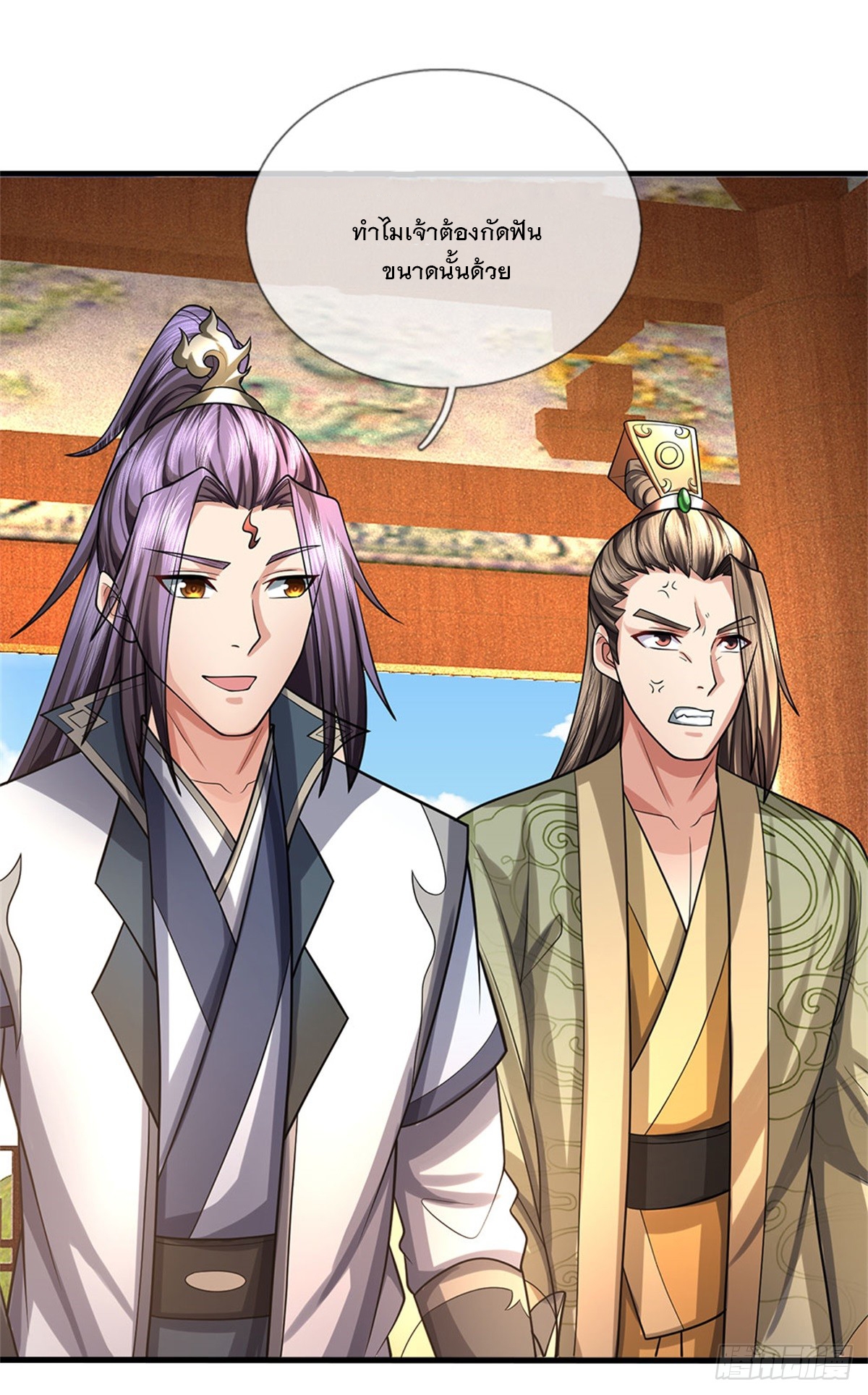 ข้าถูกเลี้ยงดูโดยหญิงสาวปีศาจ ตอนที่ 33 หน้า 2