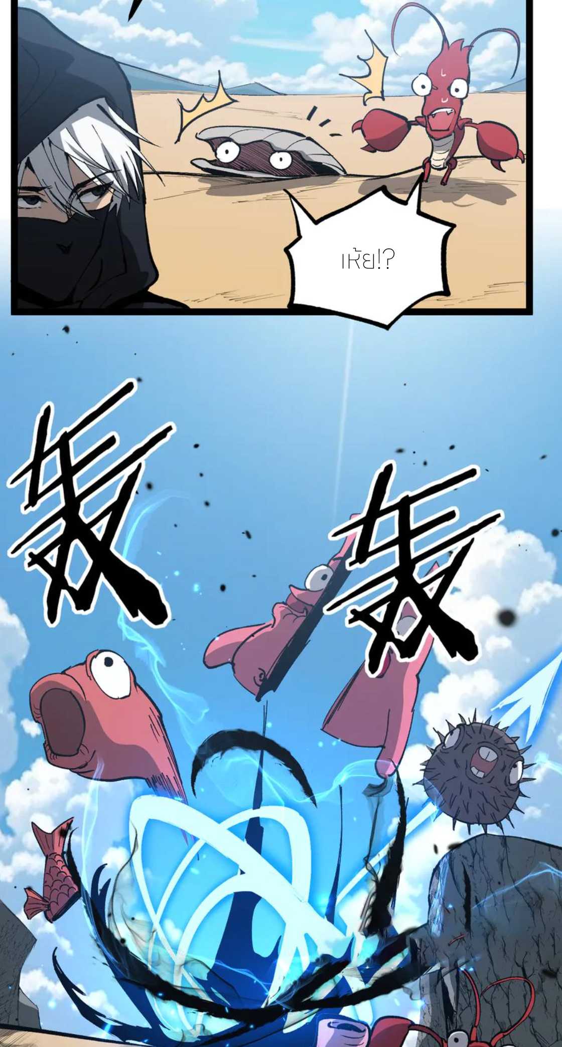ราชานักฆ่าแห่งโลกเสมือน🗡️ ตอนที่ 25 หน้า 3