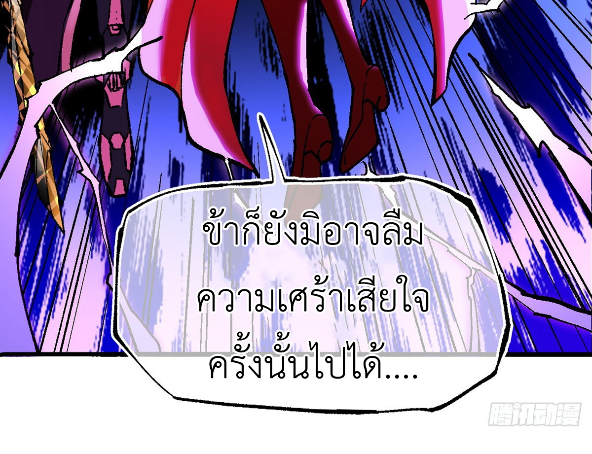 (ทันจีน) Mechanical Master (โคตรปรมาจารย์เทพจักรกล) ตอนที่ 1 หน้า 36