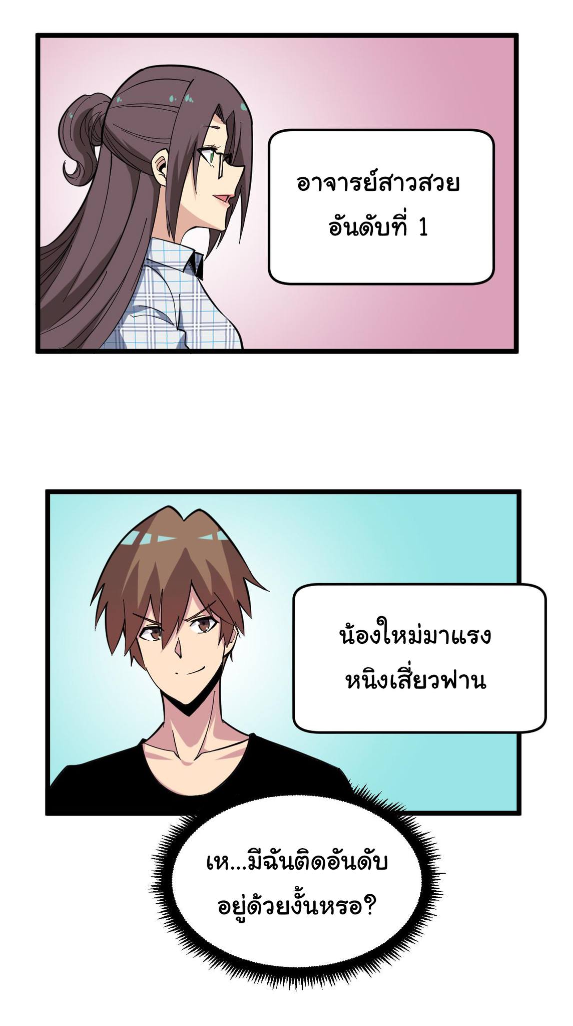 Sanjie Taobao Store ระบบร้านค้าเทพเจ้า ตอนที่ 265 หน้า 5