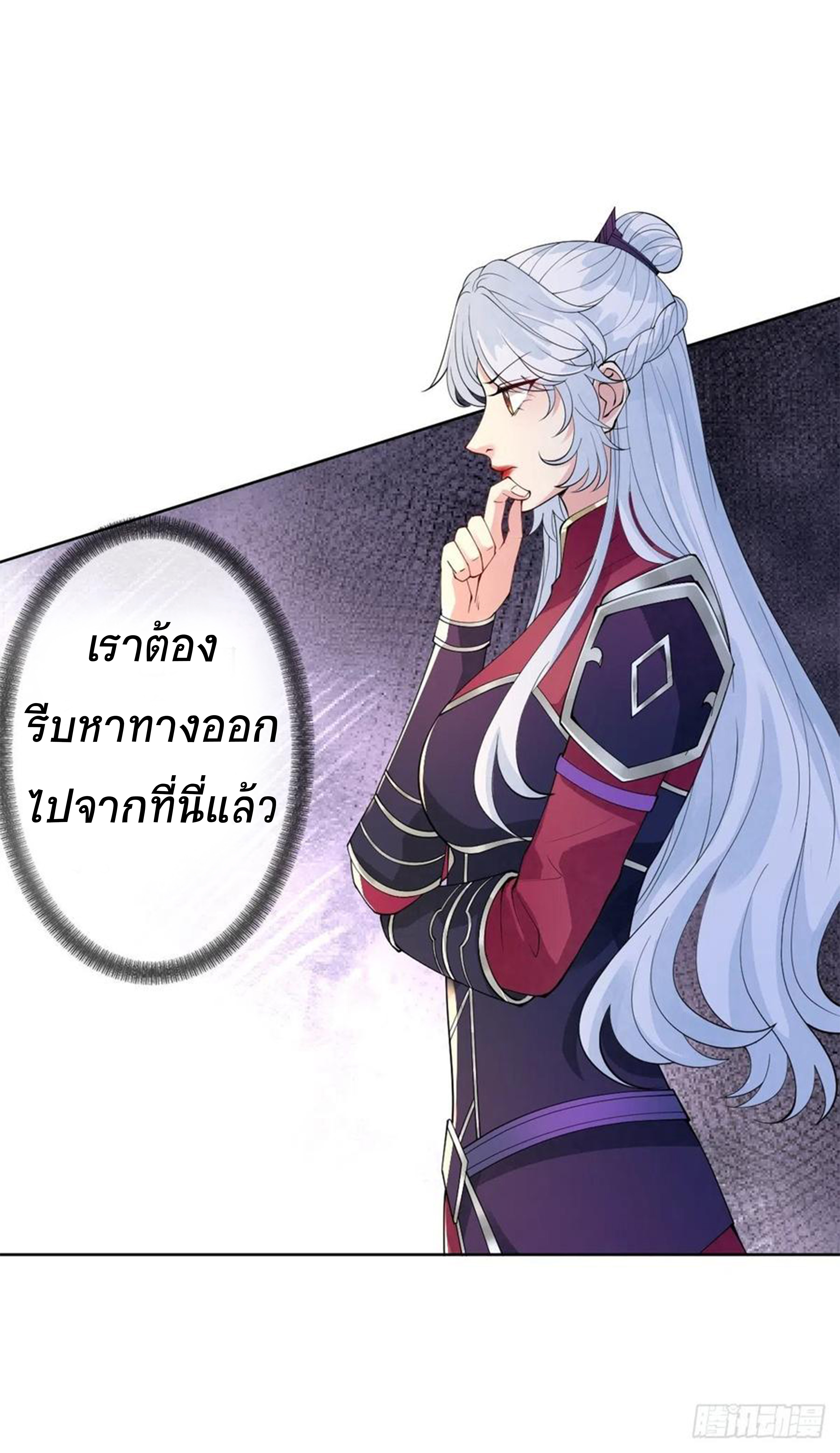 จักรพรรดินีสงคราม เกิดใหม่ในโลกซอมบี้ (Empress of the last days) จบ ตอนที่ 18 หน้า 23