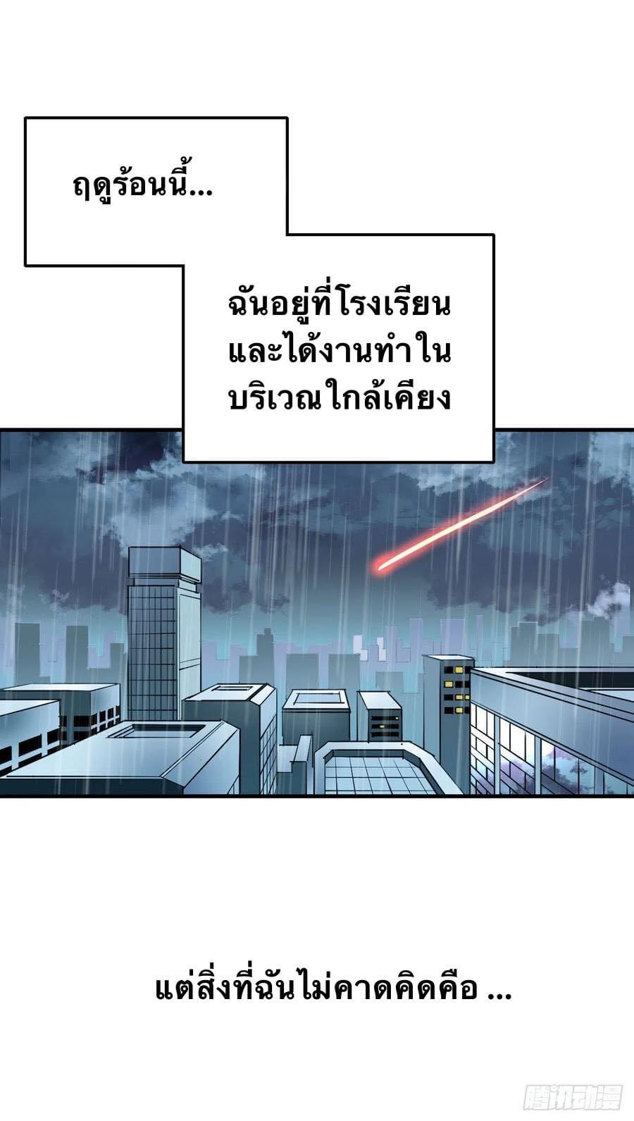 Le lt Empire (ท่านลอร์ด ต่างโลก) ตอนที่ 1 หน้า 4