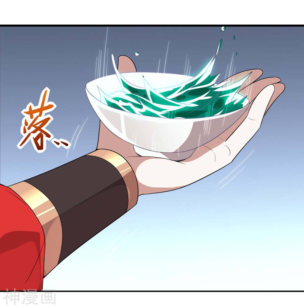 การกลับมาของจักพรรดิ์ ตอนที่ 93 หน้า 6