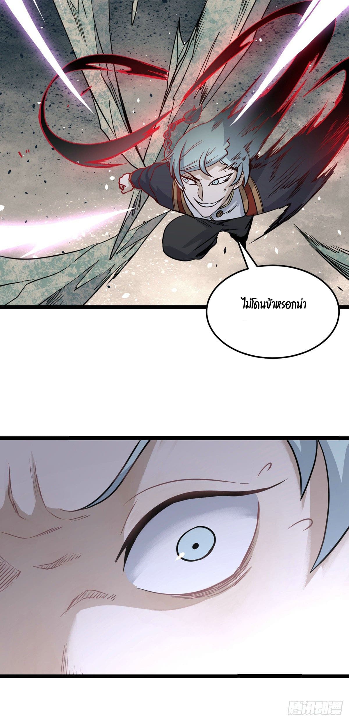 นิกายที่แข็งแกร่งที่สุด (ทันจีน) ตอนที่ 115 หน้า 29