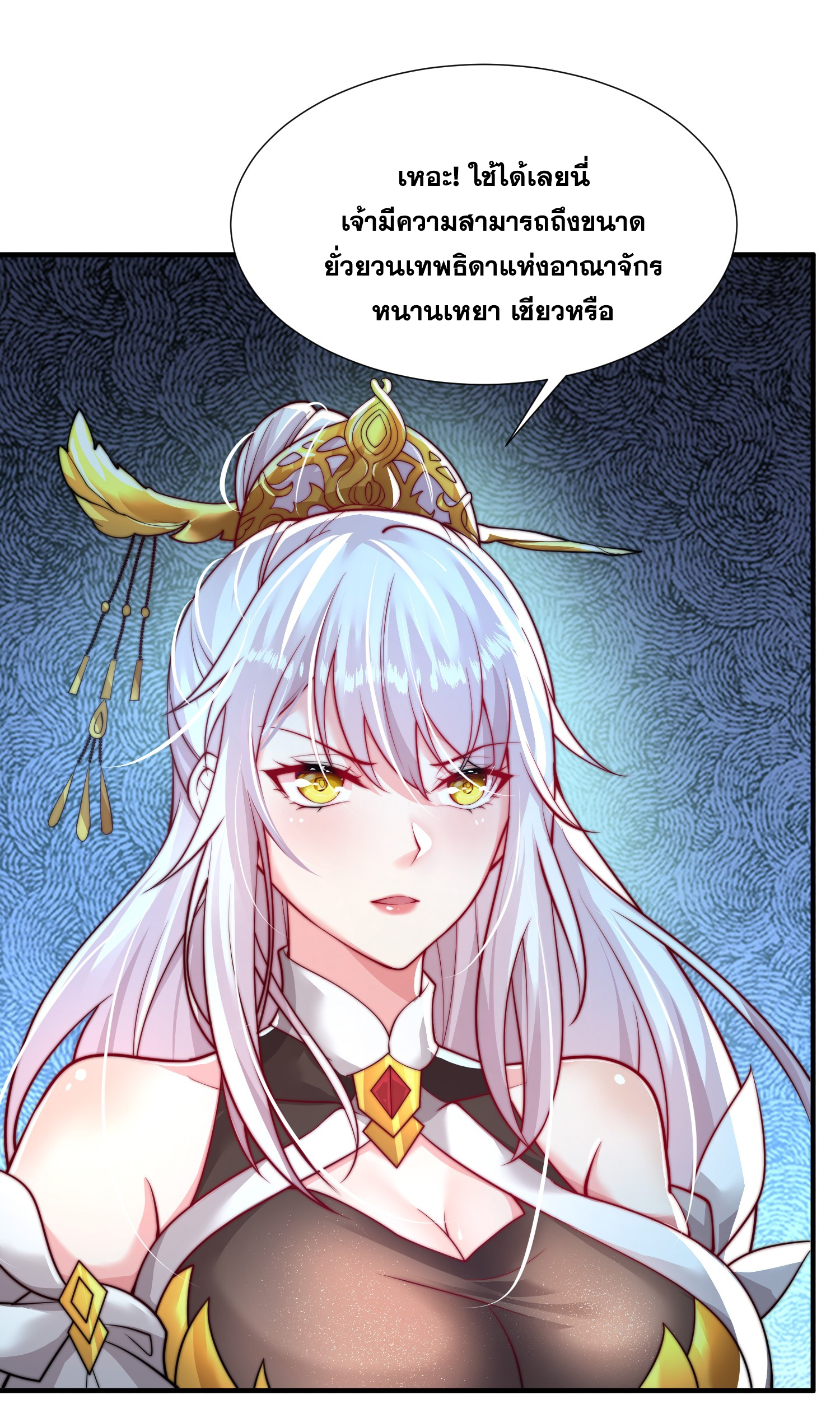 พิชิตใจท่านอาจารย์หญิงผู้งดงาม (ทันจีน) ตอนที่ 24 หน้า 58