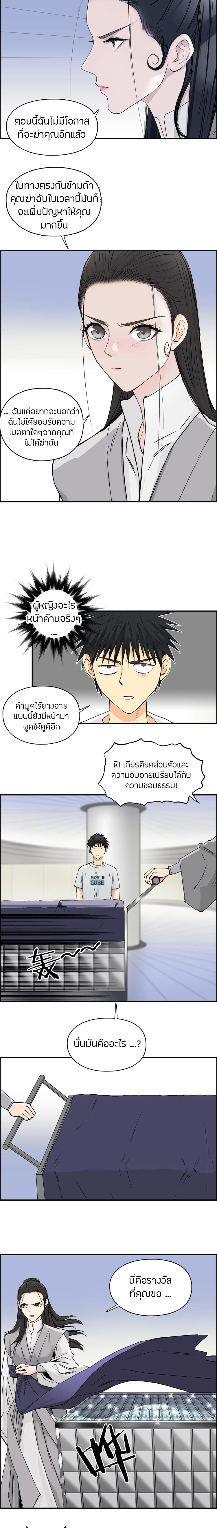 Super Cube ตอนที่ 174 หน้า 13
