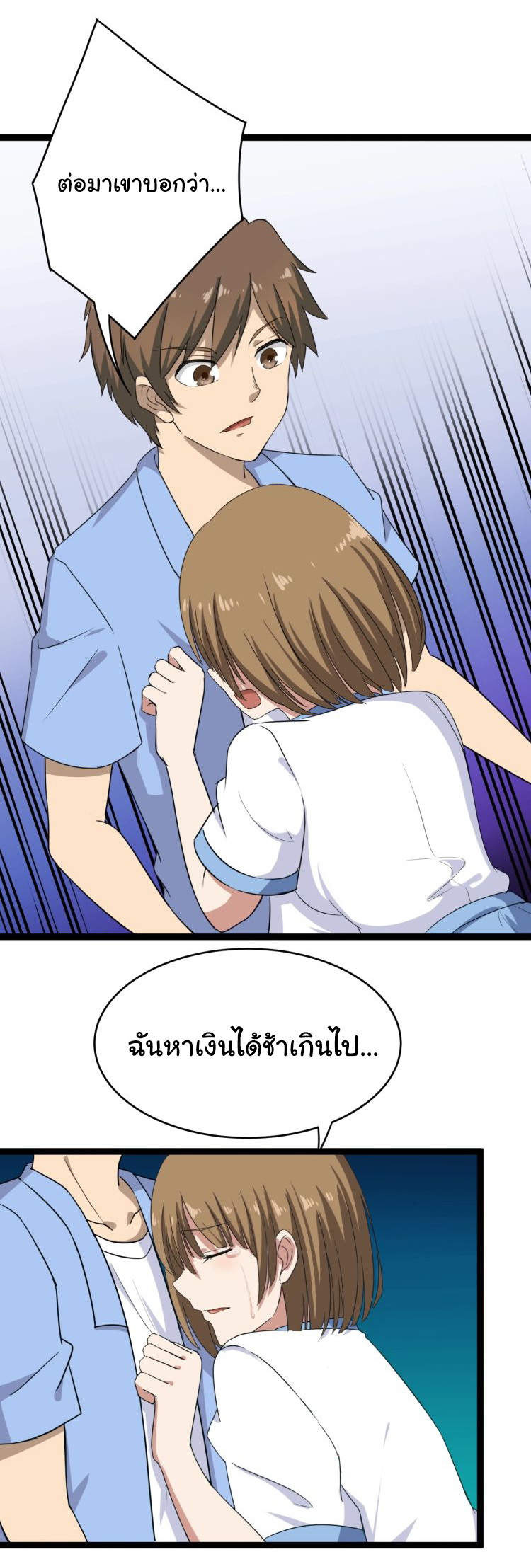 Sanjie Taobao Store ระบบร้านค้าเทพเจ้า ตอนที่ 16 หน้า 16