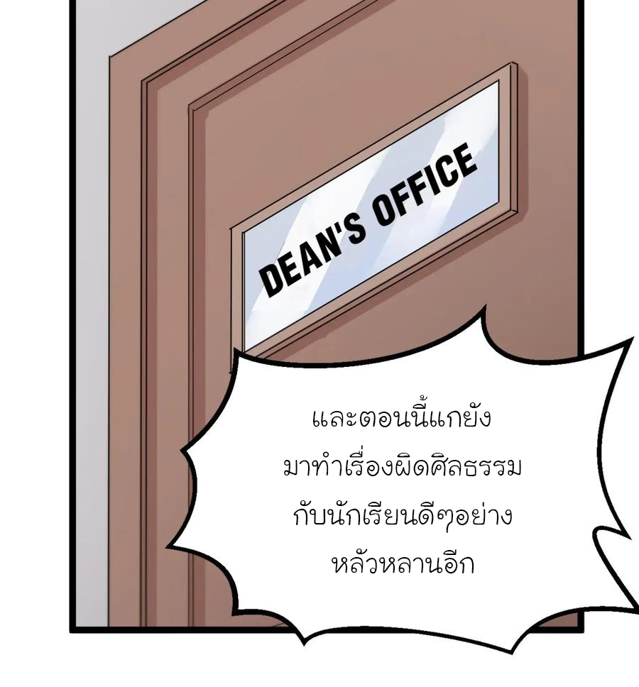 หัวหน้ามาเฟียกลับมาอายุ 16 อีกครั้ง ตอนที่ 23 หน้า 5