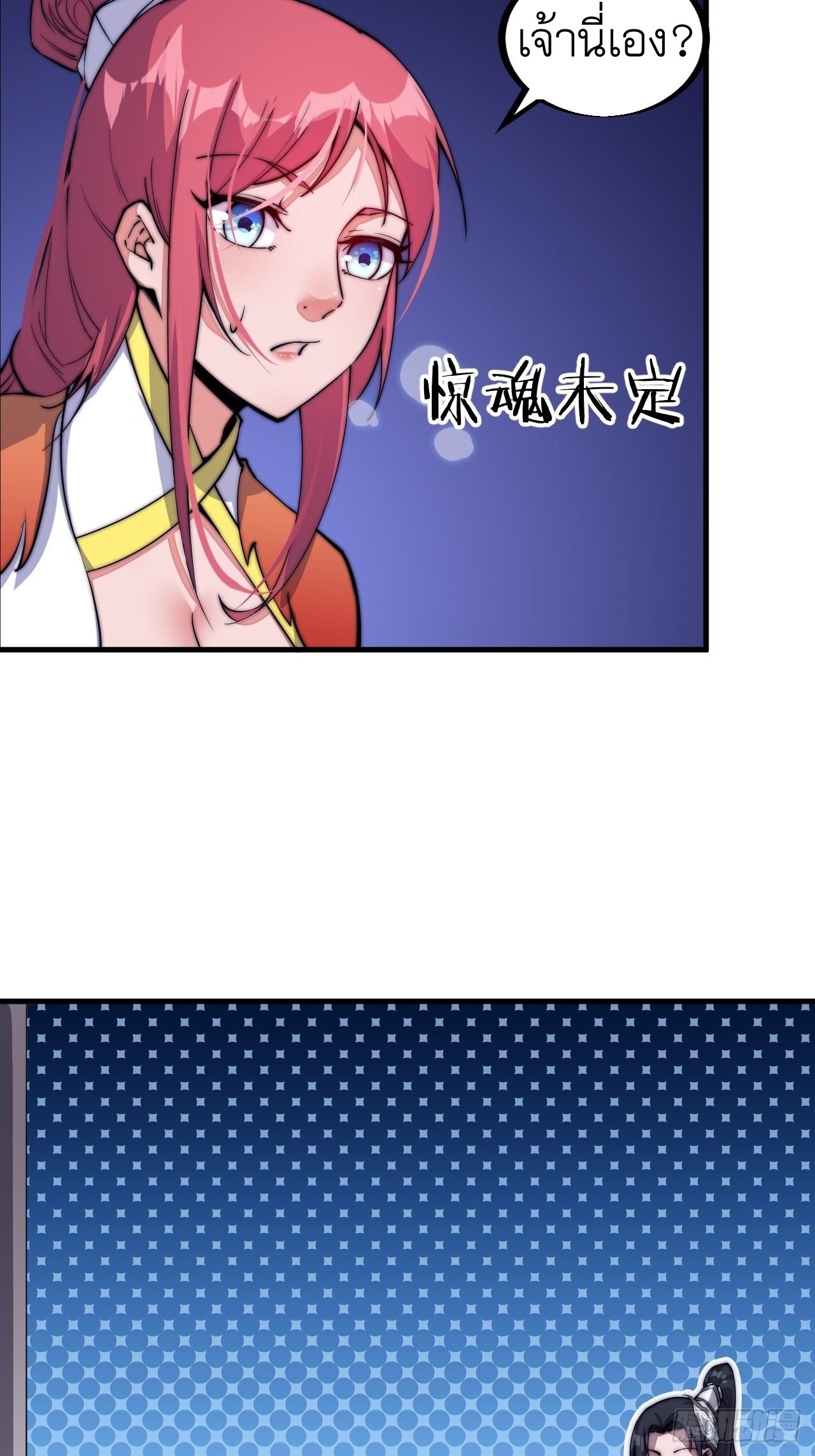 Starting a Mountain ตอนที่ 36 หน้า 20