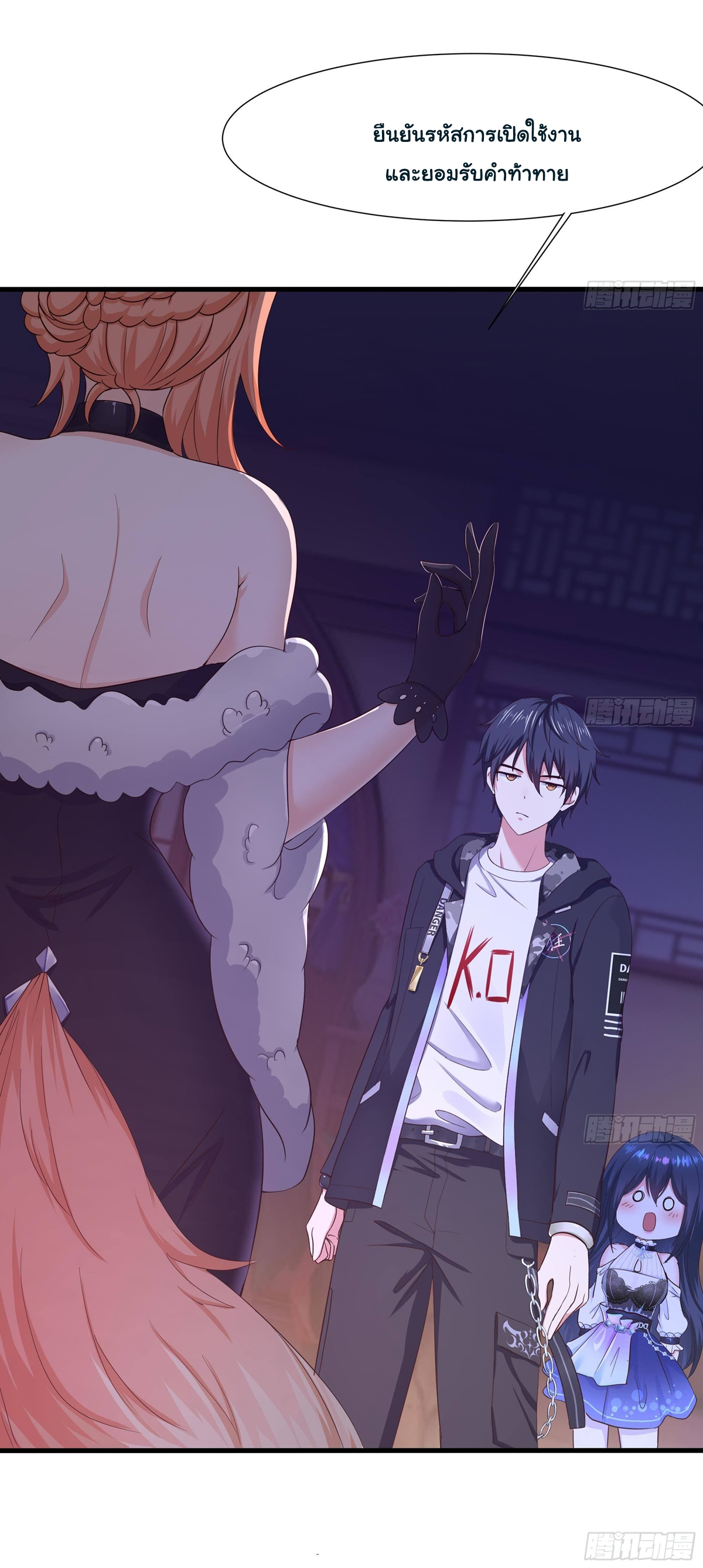 King of Hell ราชาแห่งยมโลก ตอนที่ 29 หน้า 6