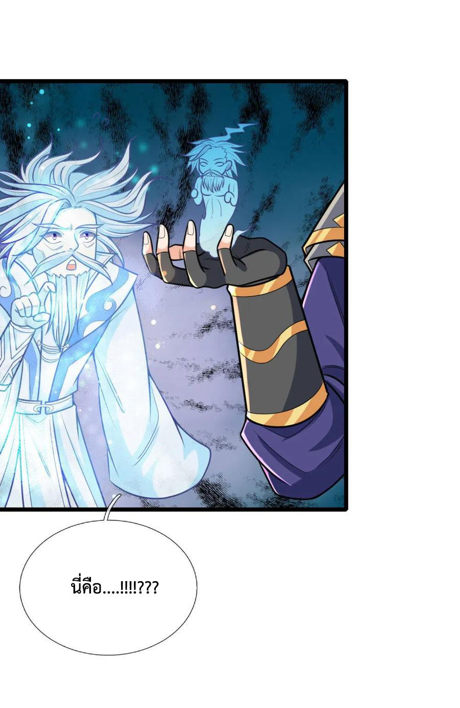 |.ตำนานราชันย์เทพสวรรค์ ตอนที่ 173 หน้า 17
