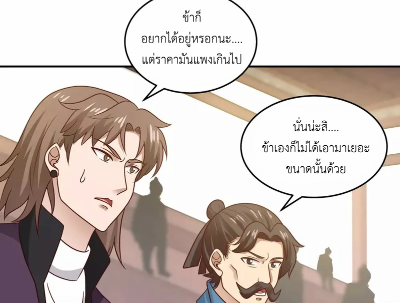 Chaos Alchemist (วิบัติการณ์เทพเซียนโอสถ) ตอนที่ 127 หน้า 41