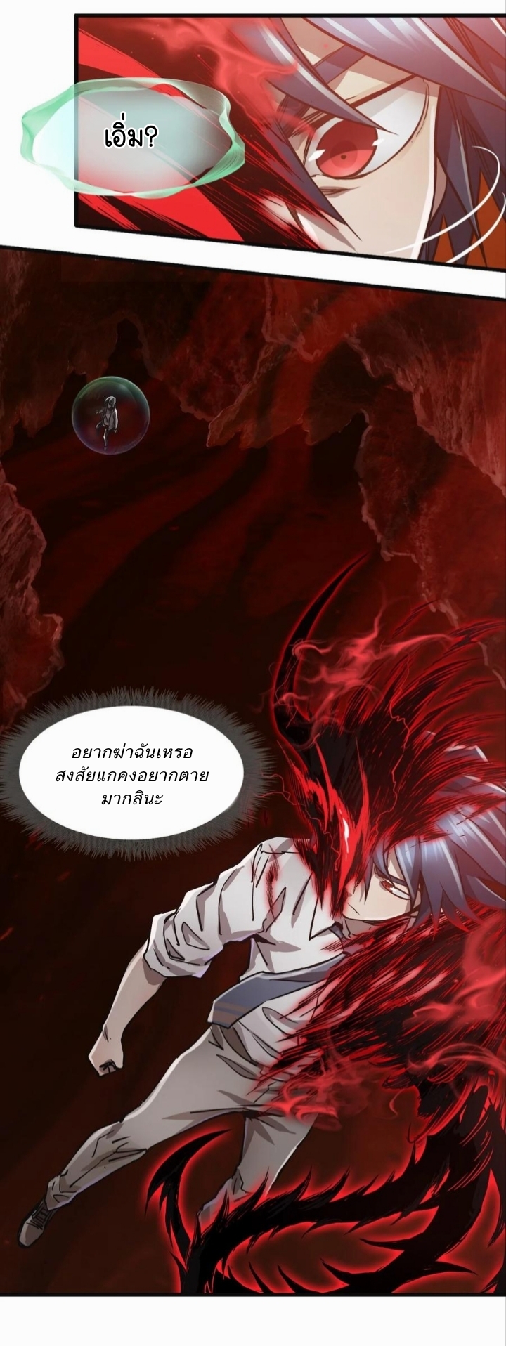 หัตถ์ของพระเจ้า ตอนที่ 18 หน้า 15