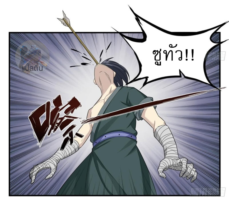 การเกิดใหม่ของราชวงศ์ถัง ตอนที่ 43 หน้า 12