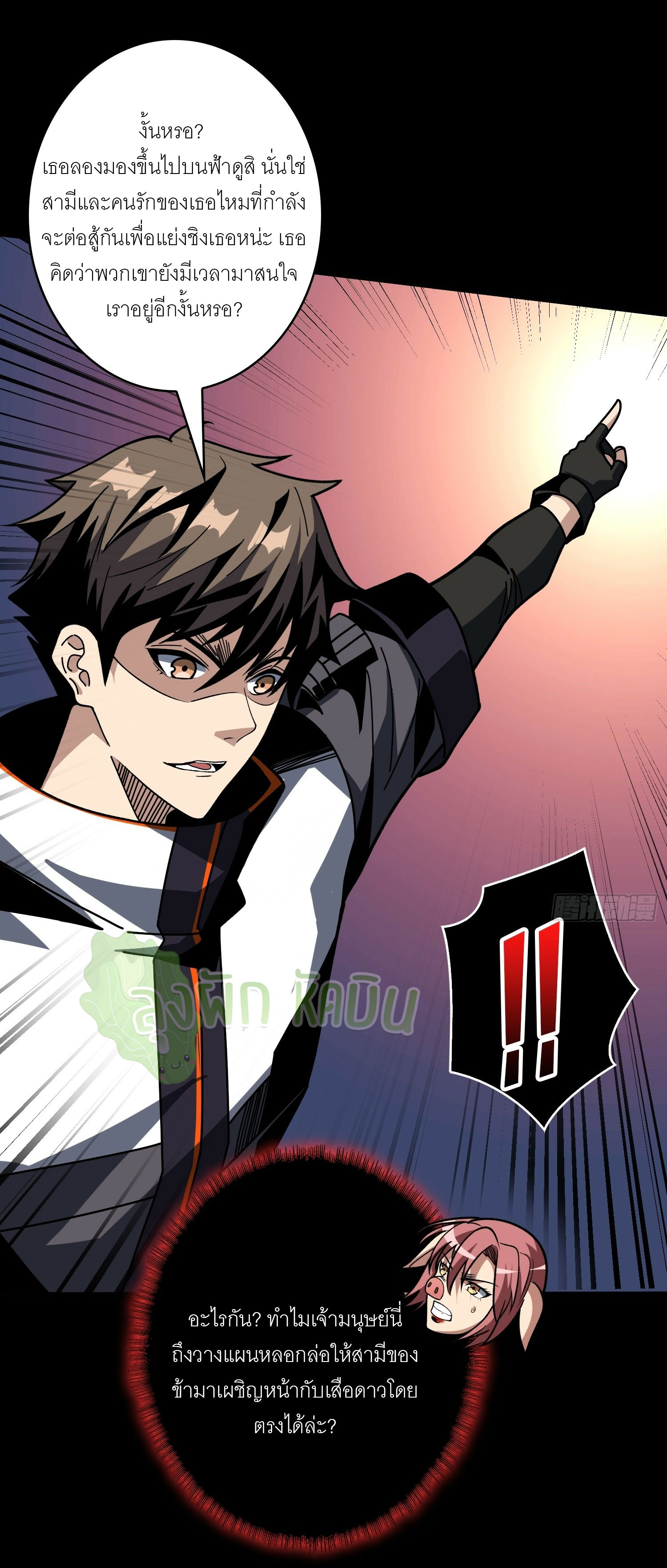 (ชนจีน) IT STARTS WITH A KINGPIN ACCOUNT - จุติจอมราชัน ตอนที่ 425 หน้า 16