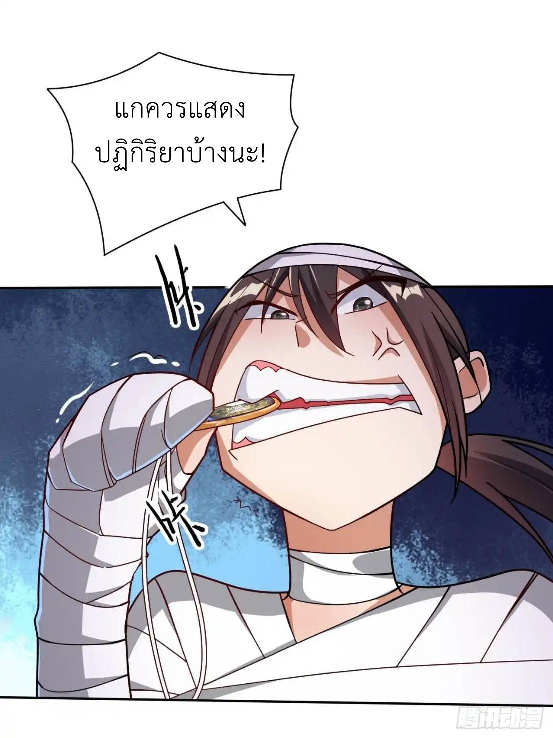 In this world, how can one be depressed and inferior to others for long? ตอนที่ 5 หน้า 53